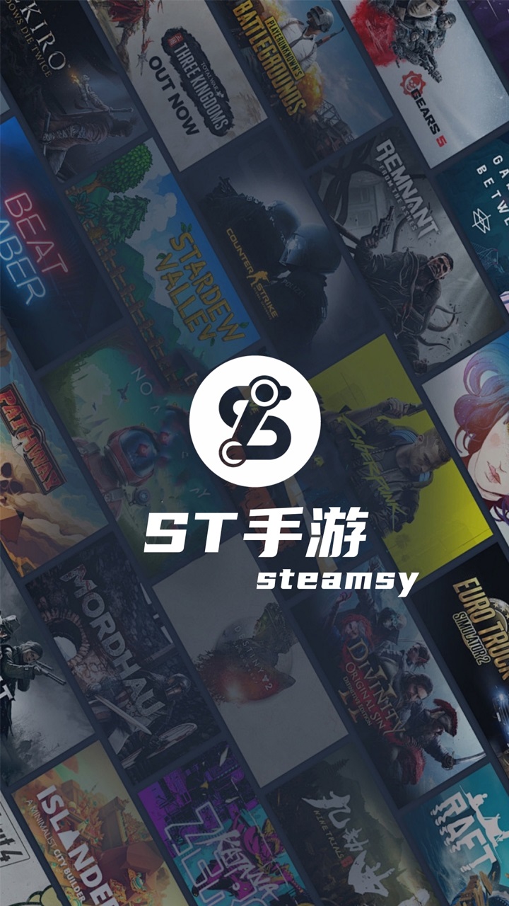 ST手游（官方）游戏截图1