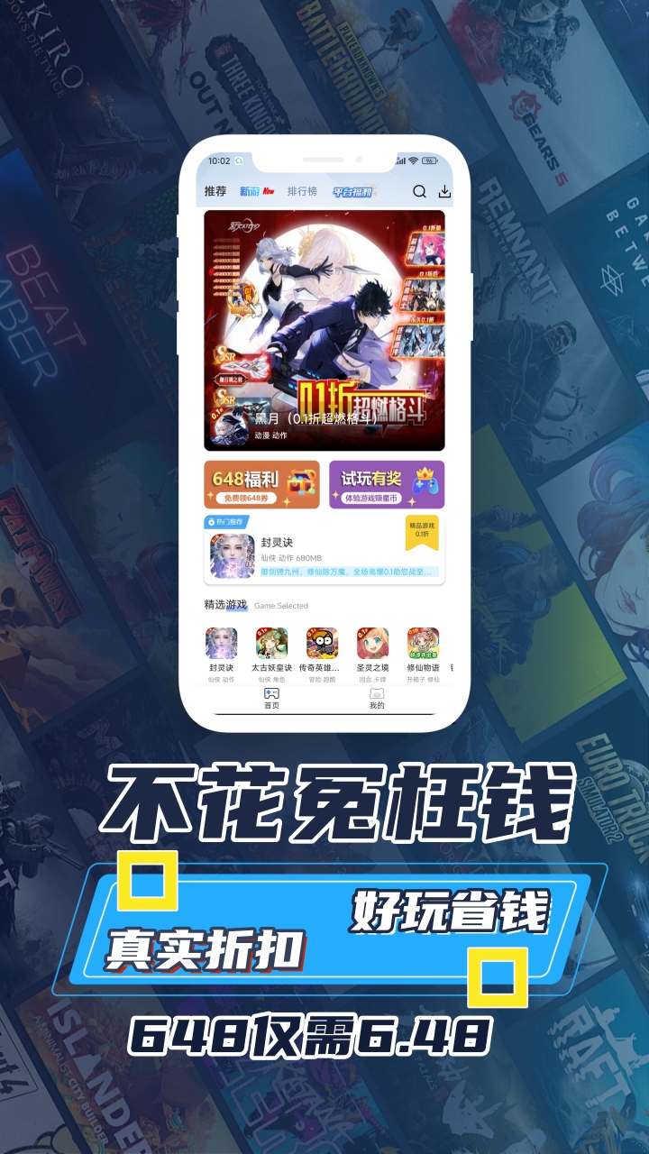 ST手游（官方）游戏截图3