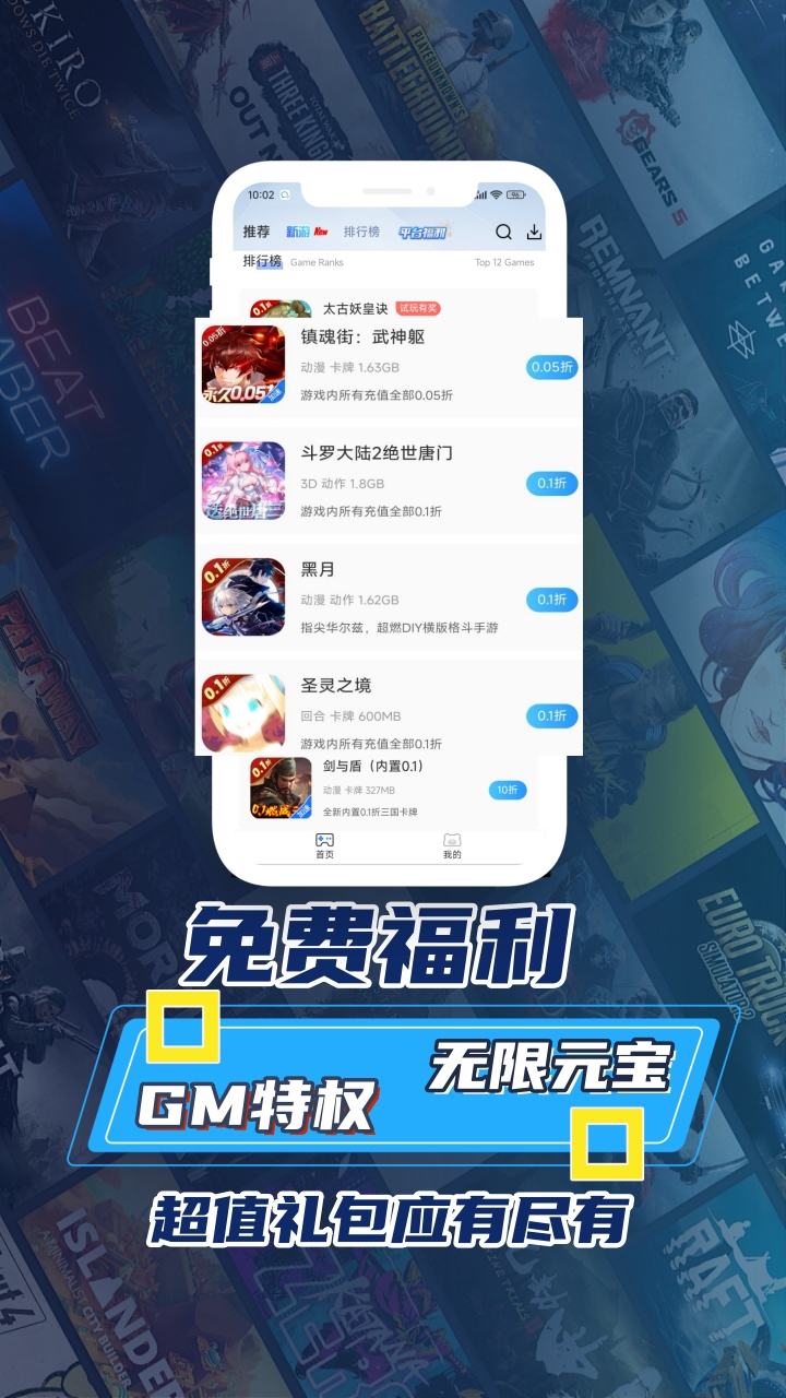 ST手游（官方）游戏截图4