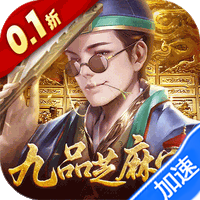 武林争霸（0.1折九品芝麻官）游戏图标