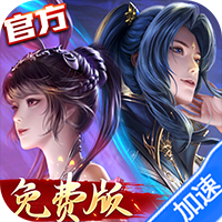 新斗罗大陆（GM免费版）礼包