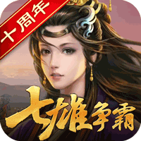 天子令（七雄争霸正版0.1折）游戏图标