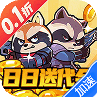 佣兵突击队（0.1折日日送代金）游戏图标