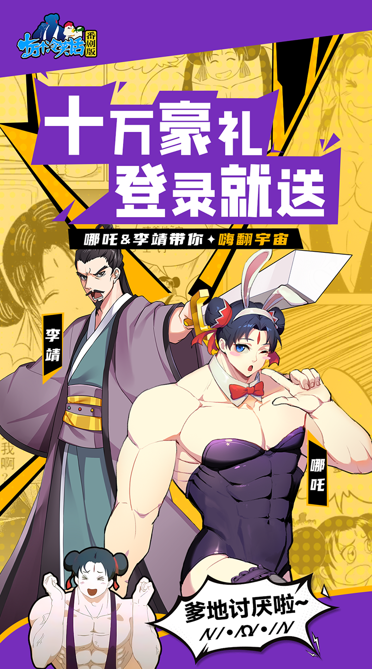 十万个冷笑话番剧版（0.1折鬼畜激战）游戏截图2