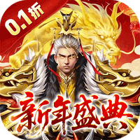止戈之战（0.1折放置三国神魔版）游戏图标
