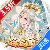 少年西游记（3.5折焰金免费版）游戏图标