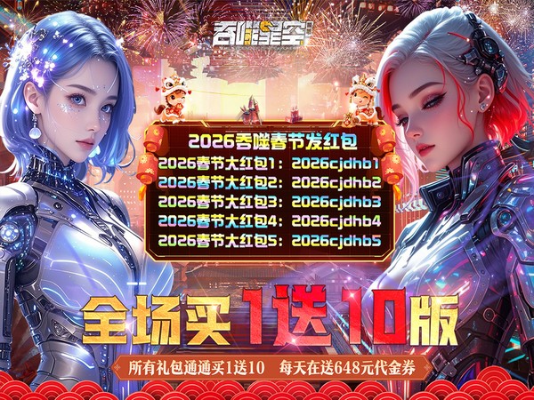 吞噬星空：黎明（0.05折全场买1送10版）宣传图片