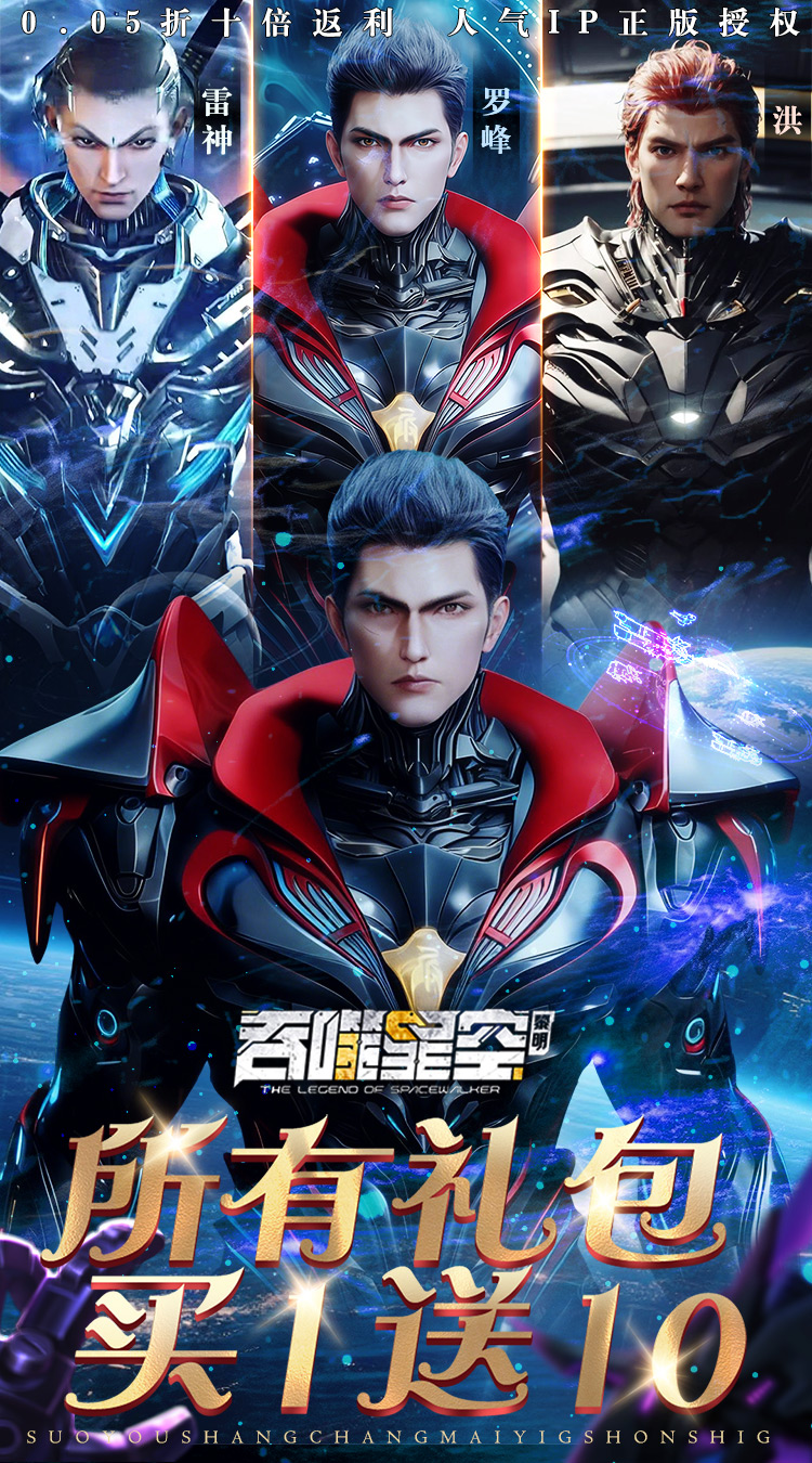 吞噬星空：黎明（0.05折全场买1送10版）游戏截图1