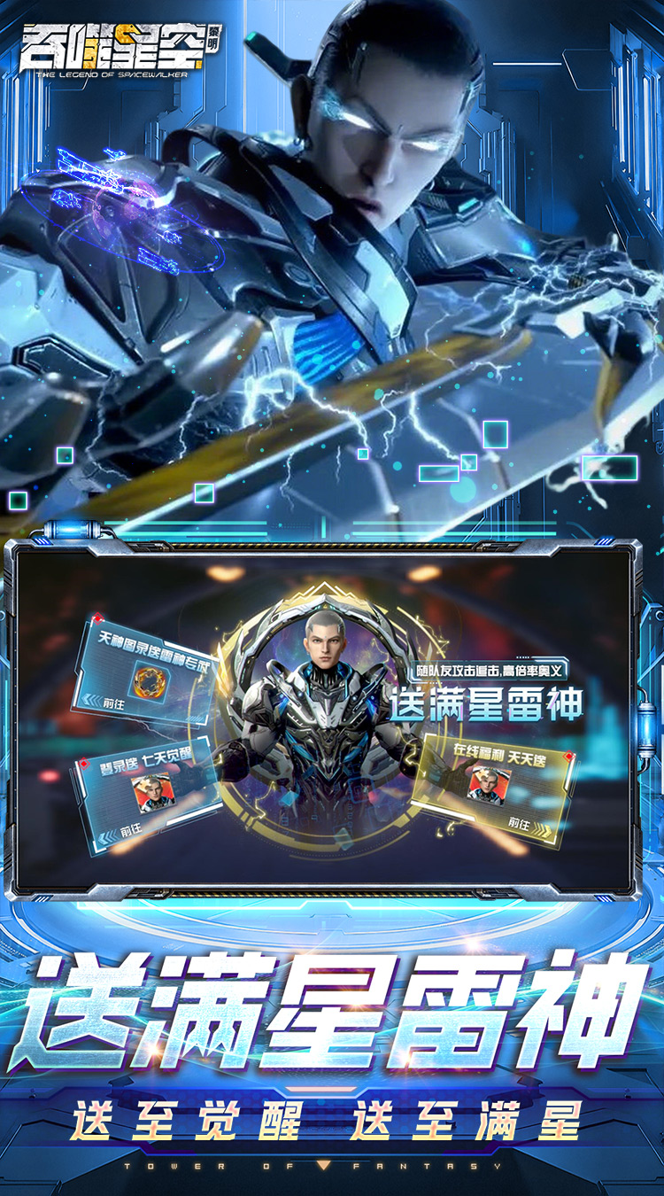 吞噬星空：黎明（0.05折全场买1送10版）游戏截图3