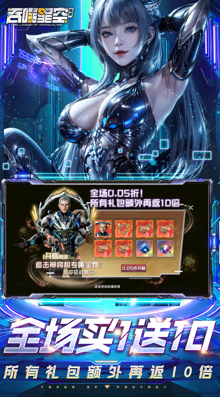 吞噬星空：黎明（0.05折全场买1送10版）游戏截图4