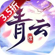 青云传游戏图标