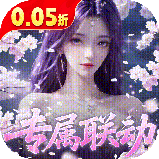少年封神（0.05折专属联动版）游戏图标