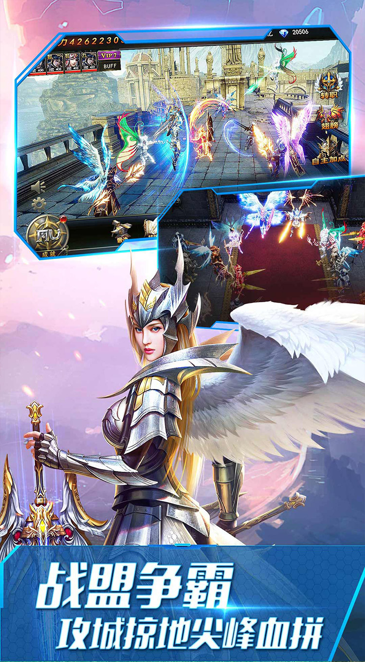 大天使之剑（打金版）游戏截图3