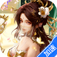 塔防召唤师（0.05折免费版 ）游戏图标