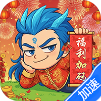 作妖计（0.1折免费版）游戏图标