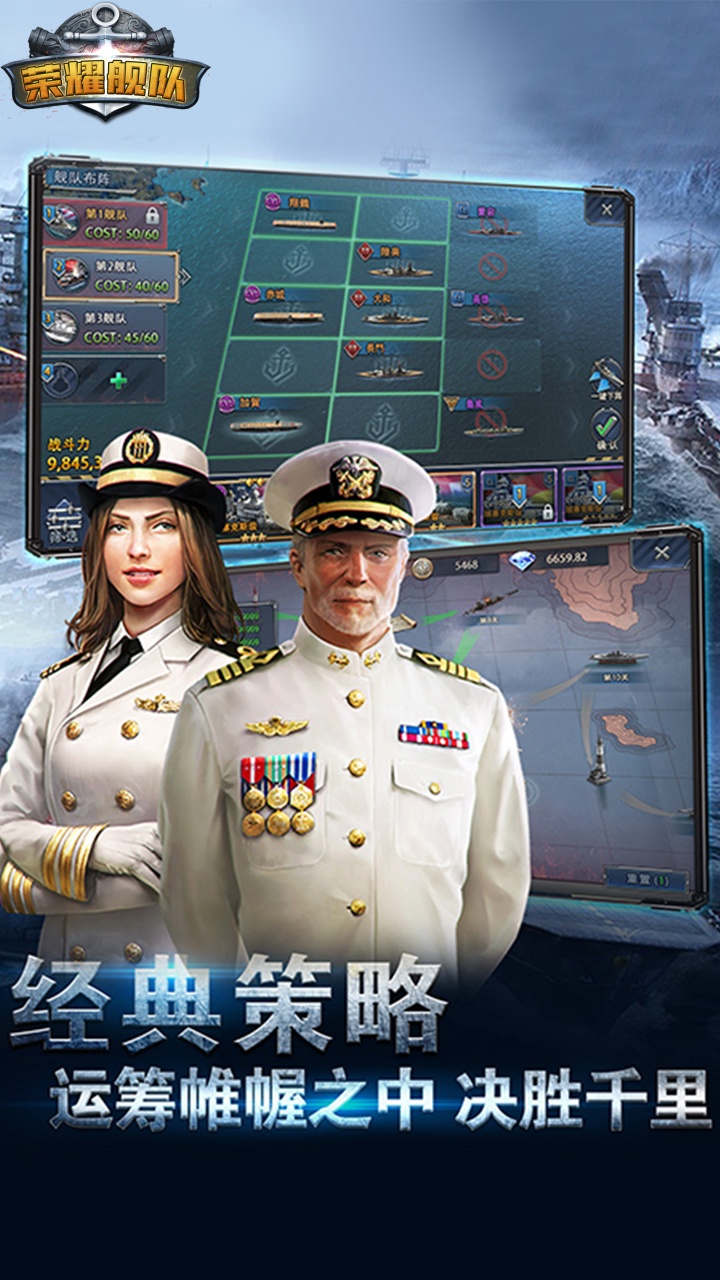 荣耀舰队（0.1折送1W代金券）游戏截图3