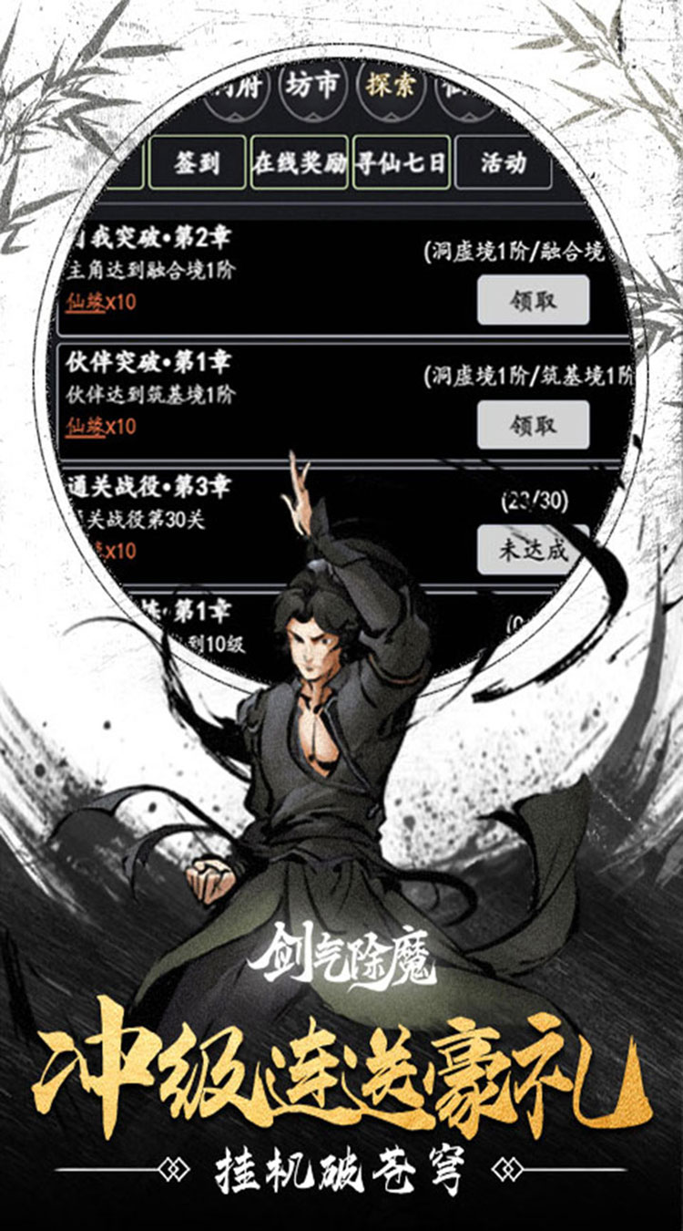 剑气除魔（0.1折经典MUD）游戏截图5