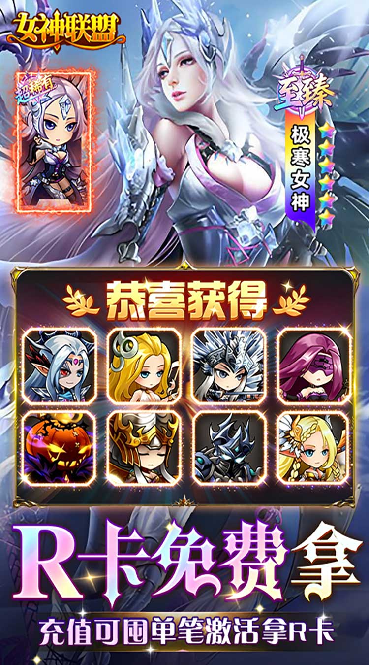女神联盟（0.1折天天送10000）游戏截图4