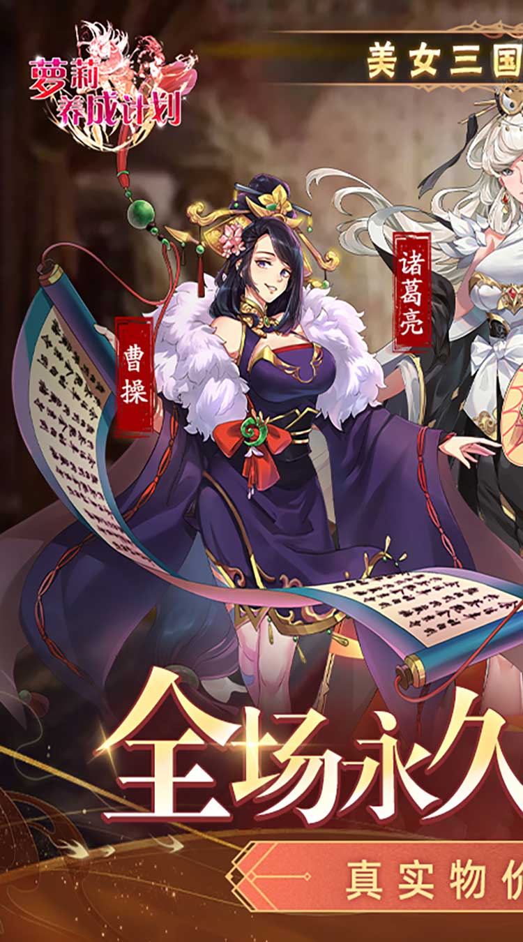 萝莉养成计划（0.05折爆衣爽玩版）游戏截图1