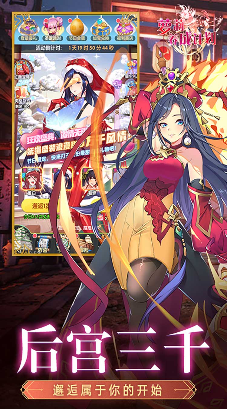 萝莉养成计划（0.05折爆衣爽玩版）游戏截图4