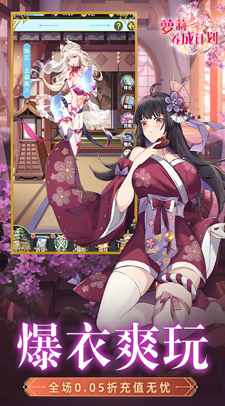 萝莉养成计划（0.05折爆衣爽玩版）游戏截图5