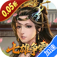 天子令（0.05折七雄争霸）游戏图标