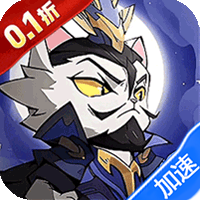 猫三国（0.1折免费送代金）游戏图标