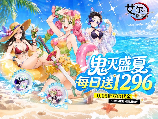 艾尔指挥官（0.05折代金双倍买断）宣传图片