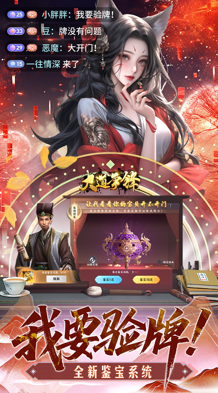 大道争锋（0.1折AI美女陪玩）游戏截图3