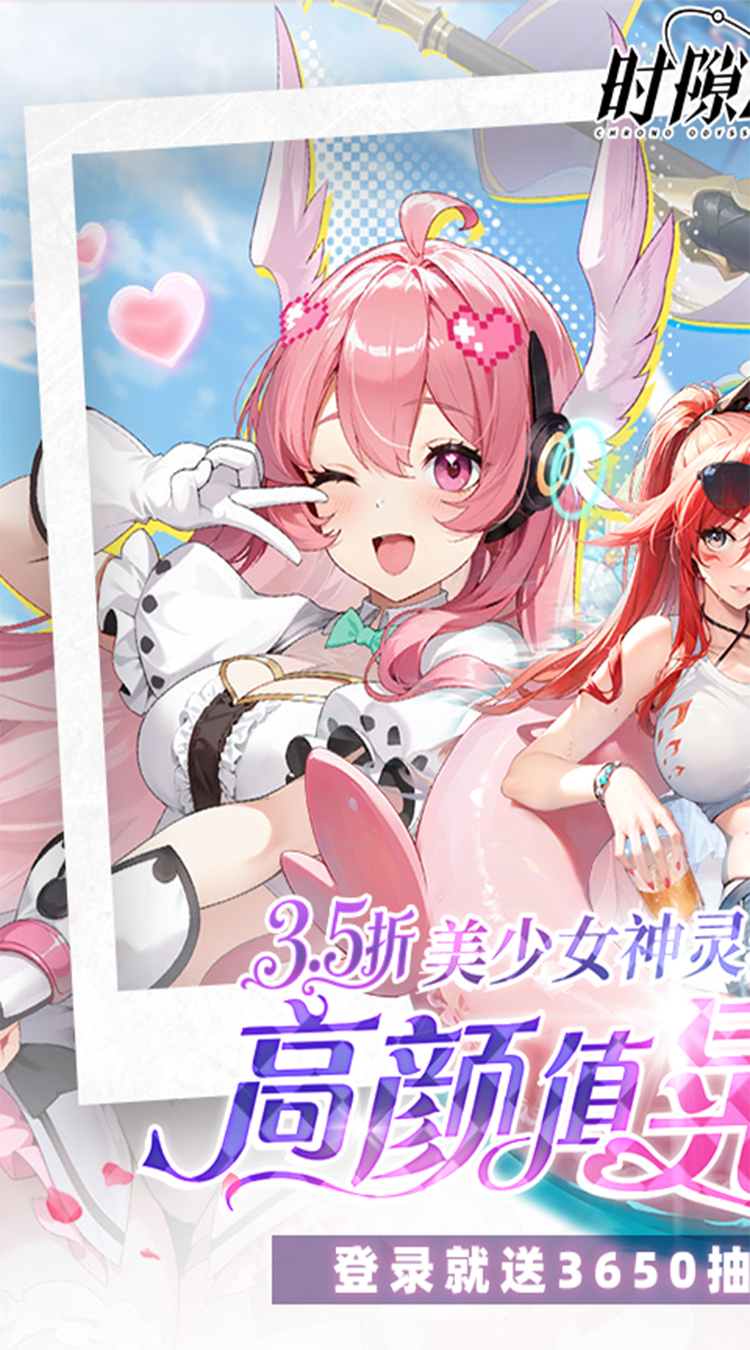 时隙之旅（3.5折晃置美少女）游戏截图1