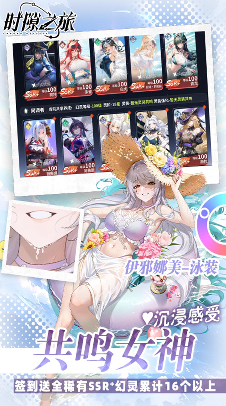 时隙之旅（3.5折晃置美少女）游戏截图3