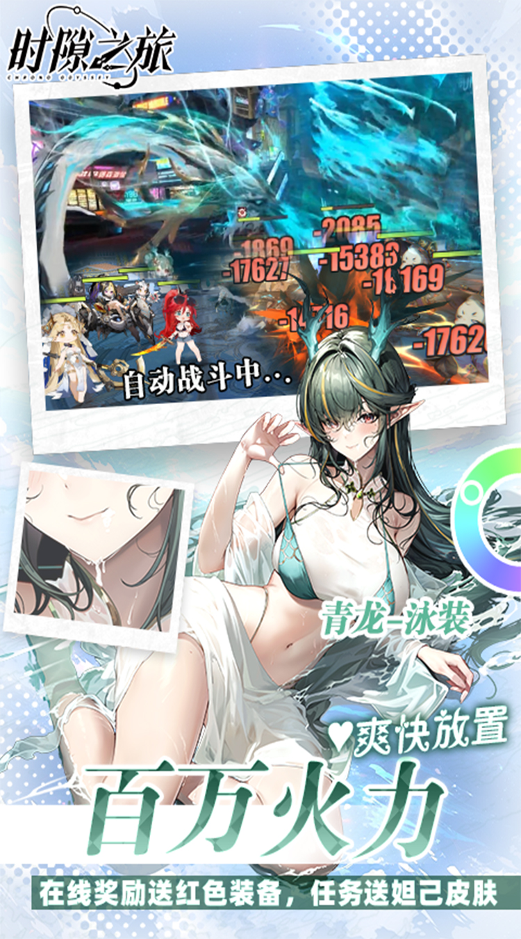 时隙之旅（3.5折晃置美少女）游戏截图5