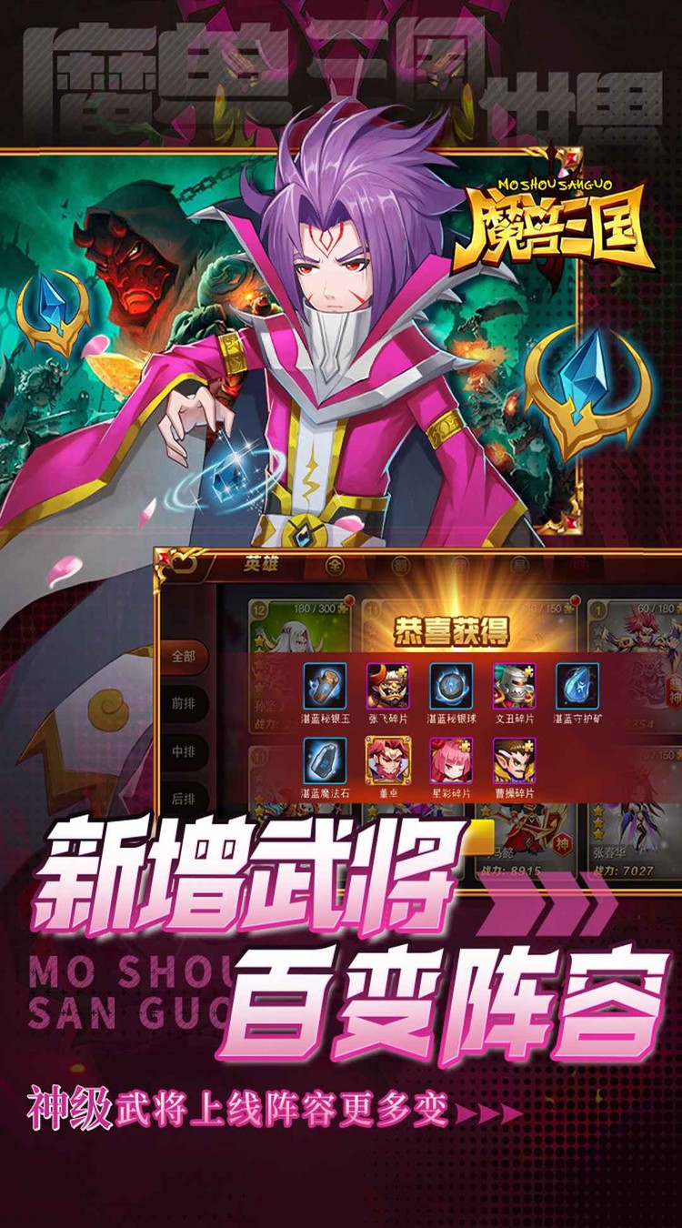 魔兽三国（0.05折双倍代金畅玩版）游戏截图3