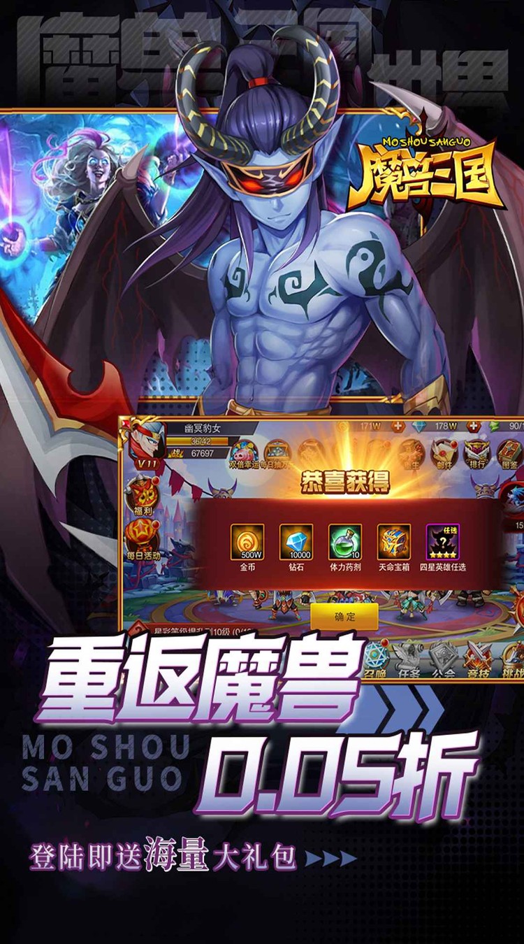 魔兽三国（0.05折双倍代金畅玩版）游戏截图4