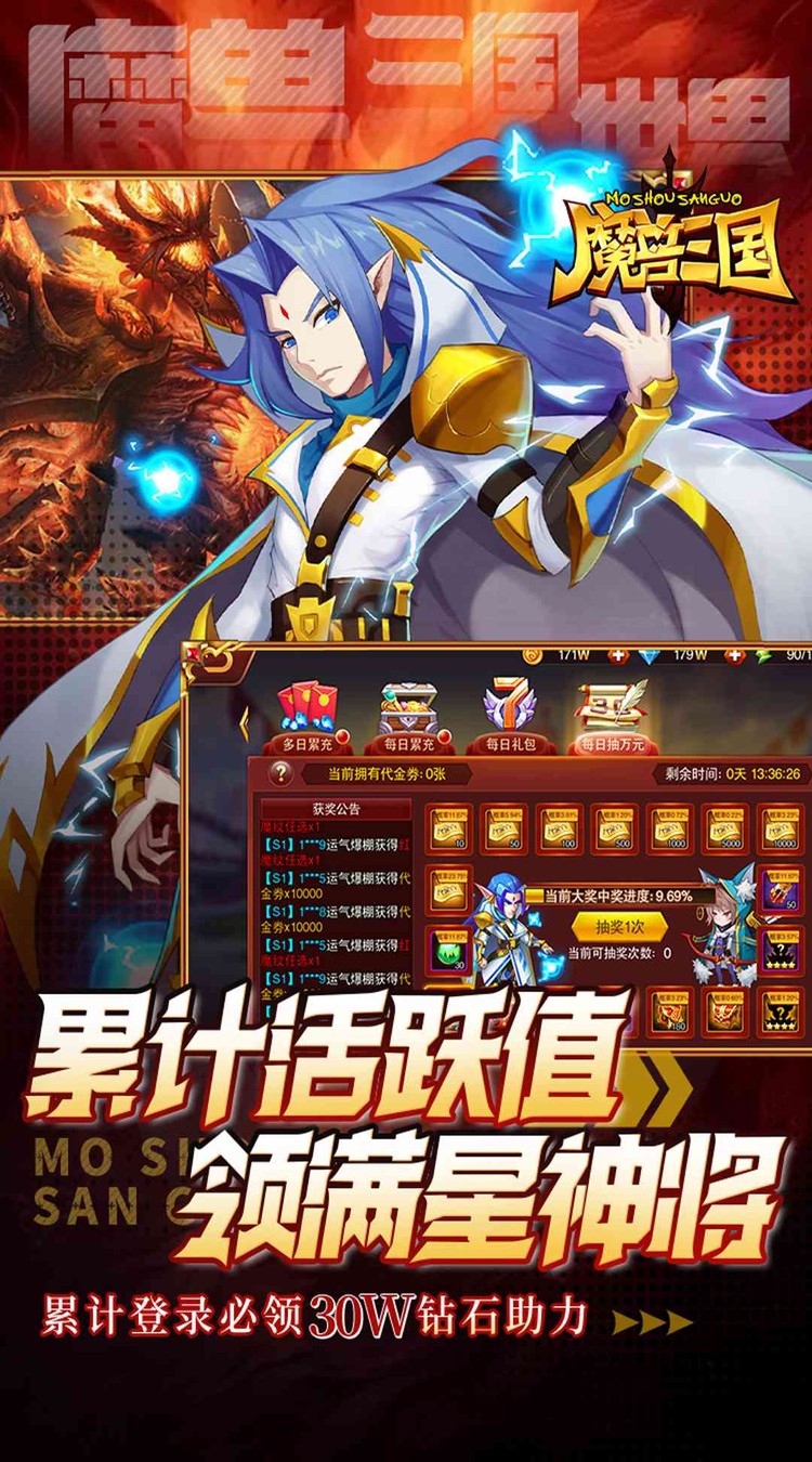 魔兽三国（0.05折双倍代金畅玩版）游戏截图5