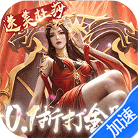 斗破苍穹：巅峰对决（0.1折打金服）游戏图标