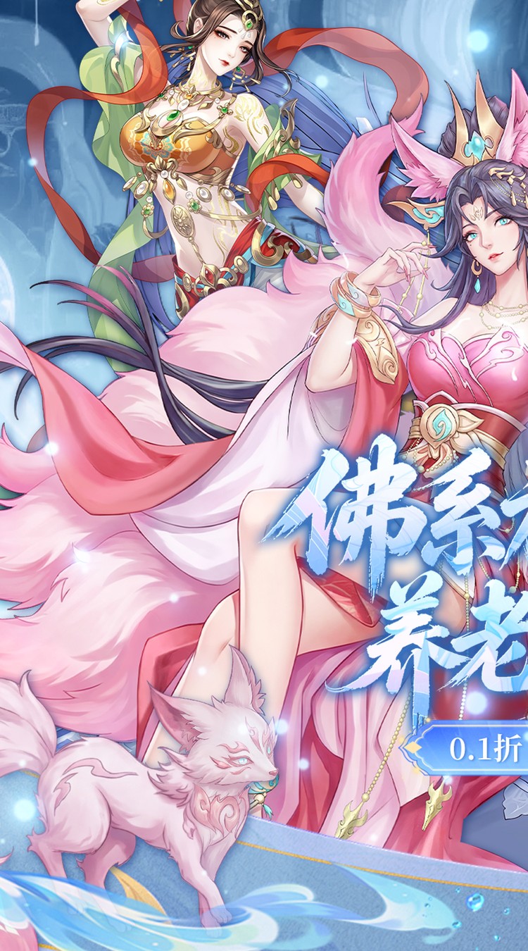 傲视神魔传（0.1折刷金养老版）游戏截图1