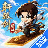 无畏骑士（轩辕剑天之痕正版联动）（官方）游戏图标
