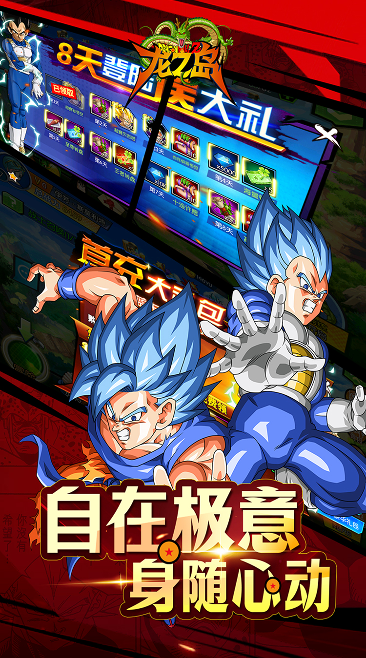 龙之岛（0.1折龙珠免费版）游戏截图5