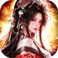 逍遥九歌行（0.05折天天免单版）（0.1折）游戏图标