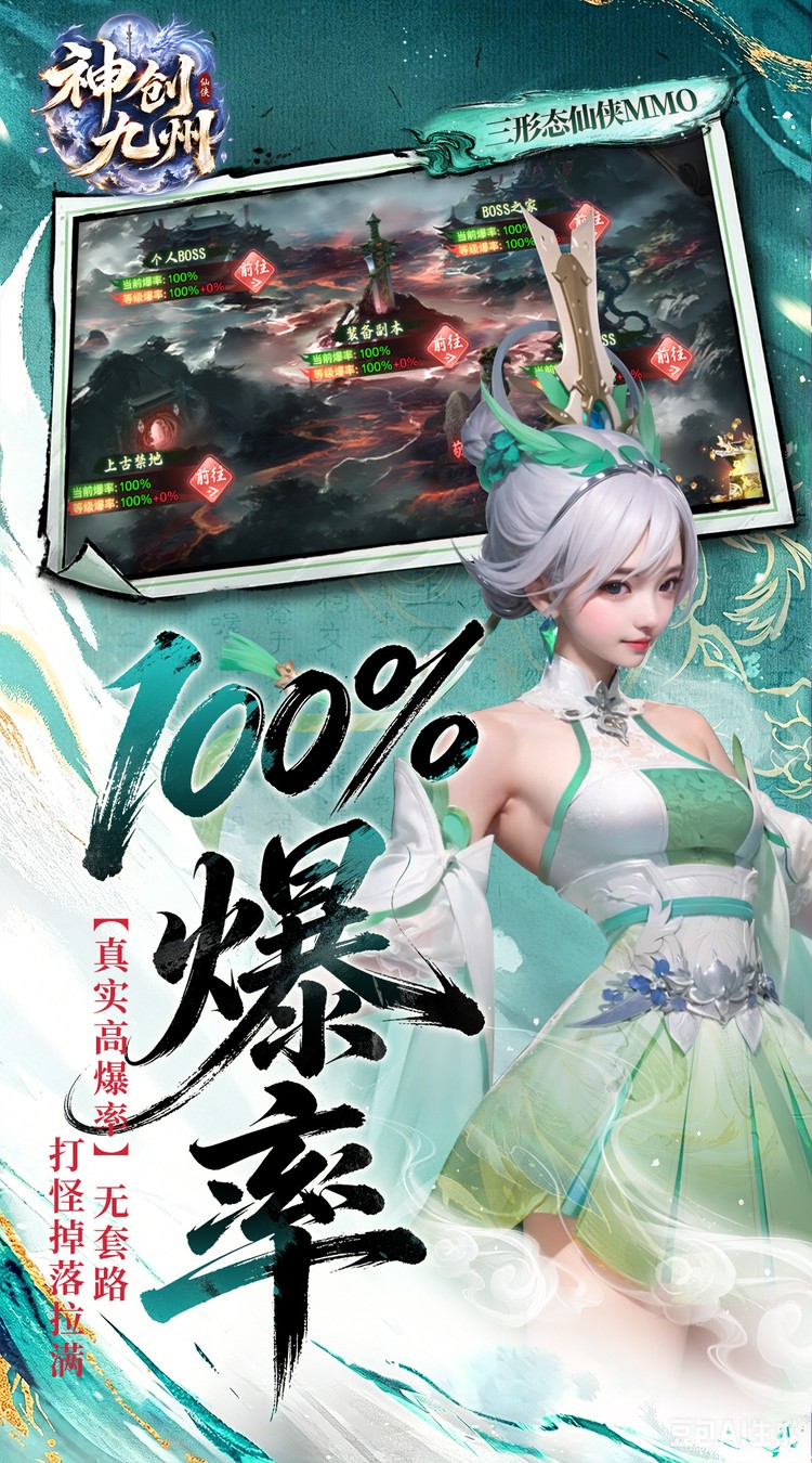 神创九州（0.1折首款三形态神宠）游戏截图3