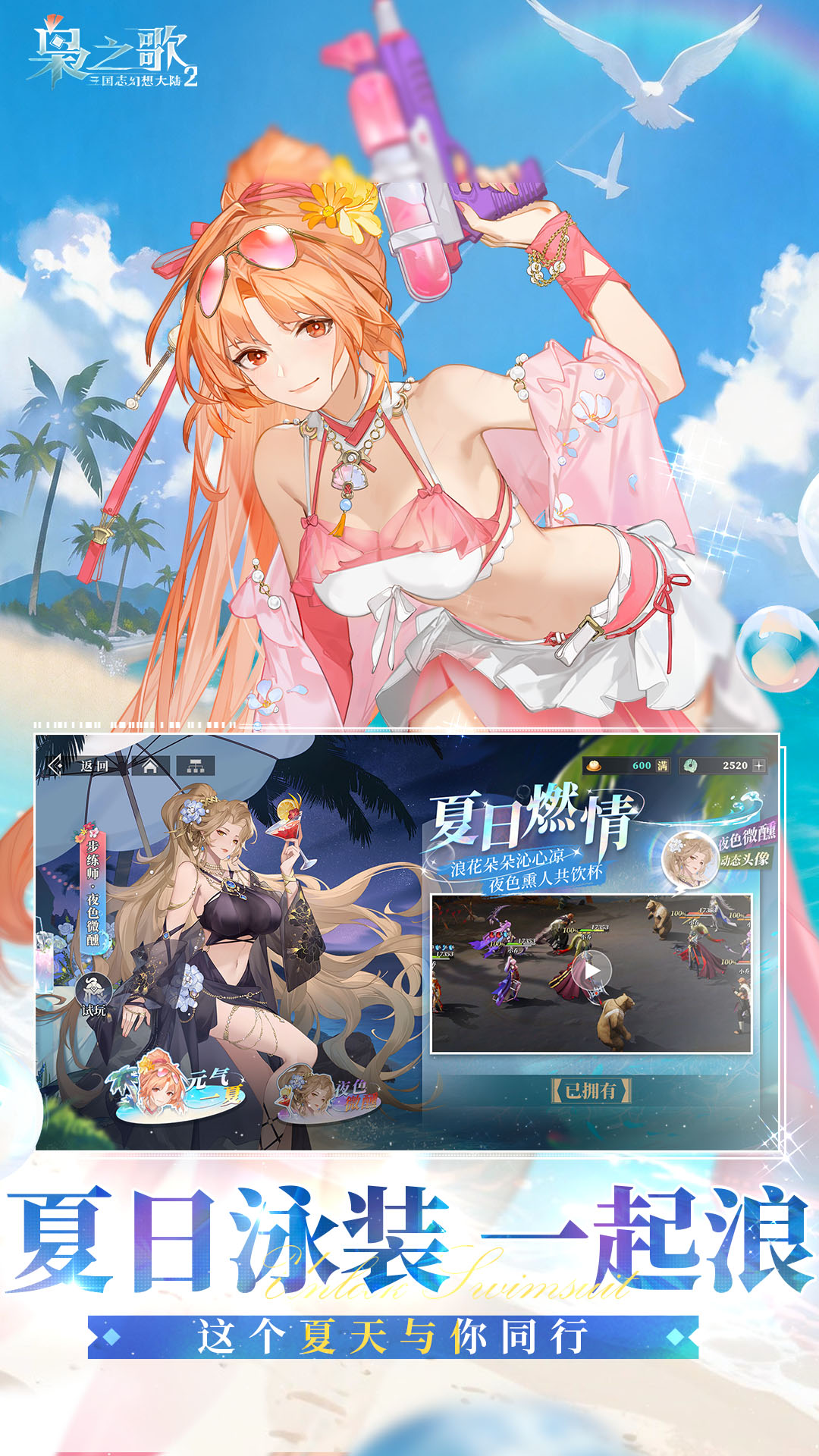 三国志幻想大陆2：枭之歌（1折免费版）游戏截图4