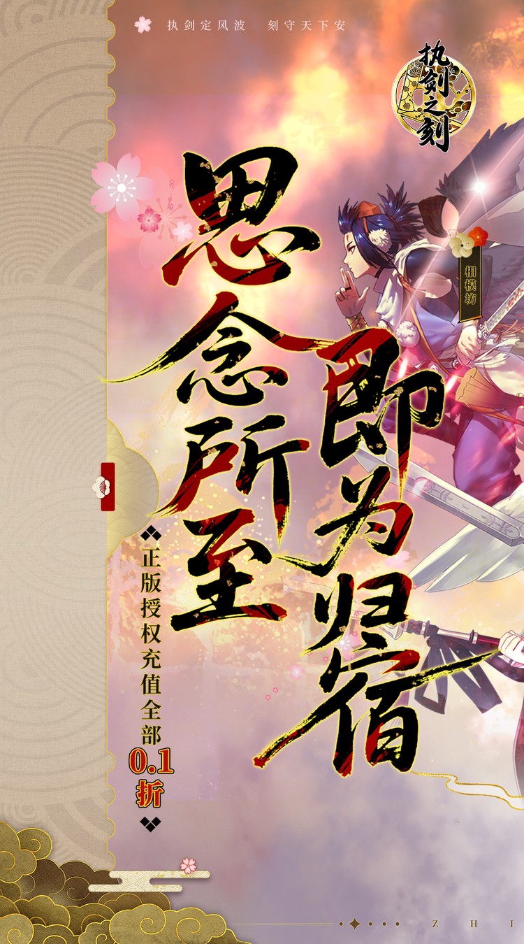 执剑之刻（0.1折官方授权）游戏截图1