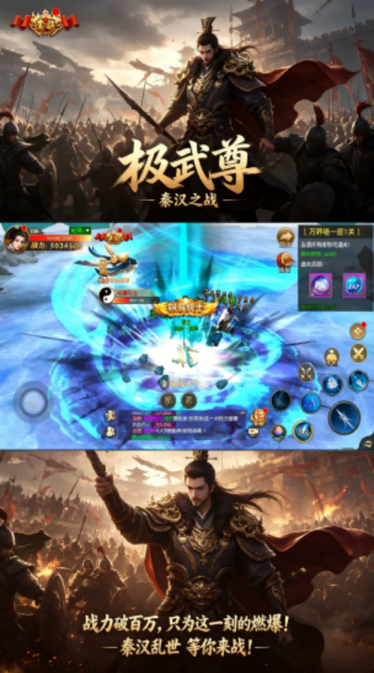 极武尊（内置0.05折3W免费版）游戏截图2