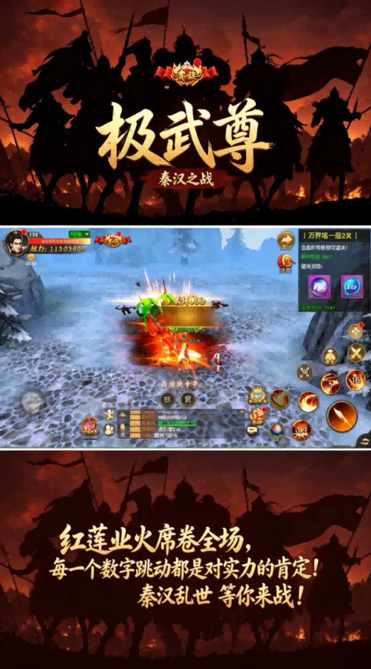 极武尊（内置0.05折3W免费版）游戏截图3
