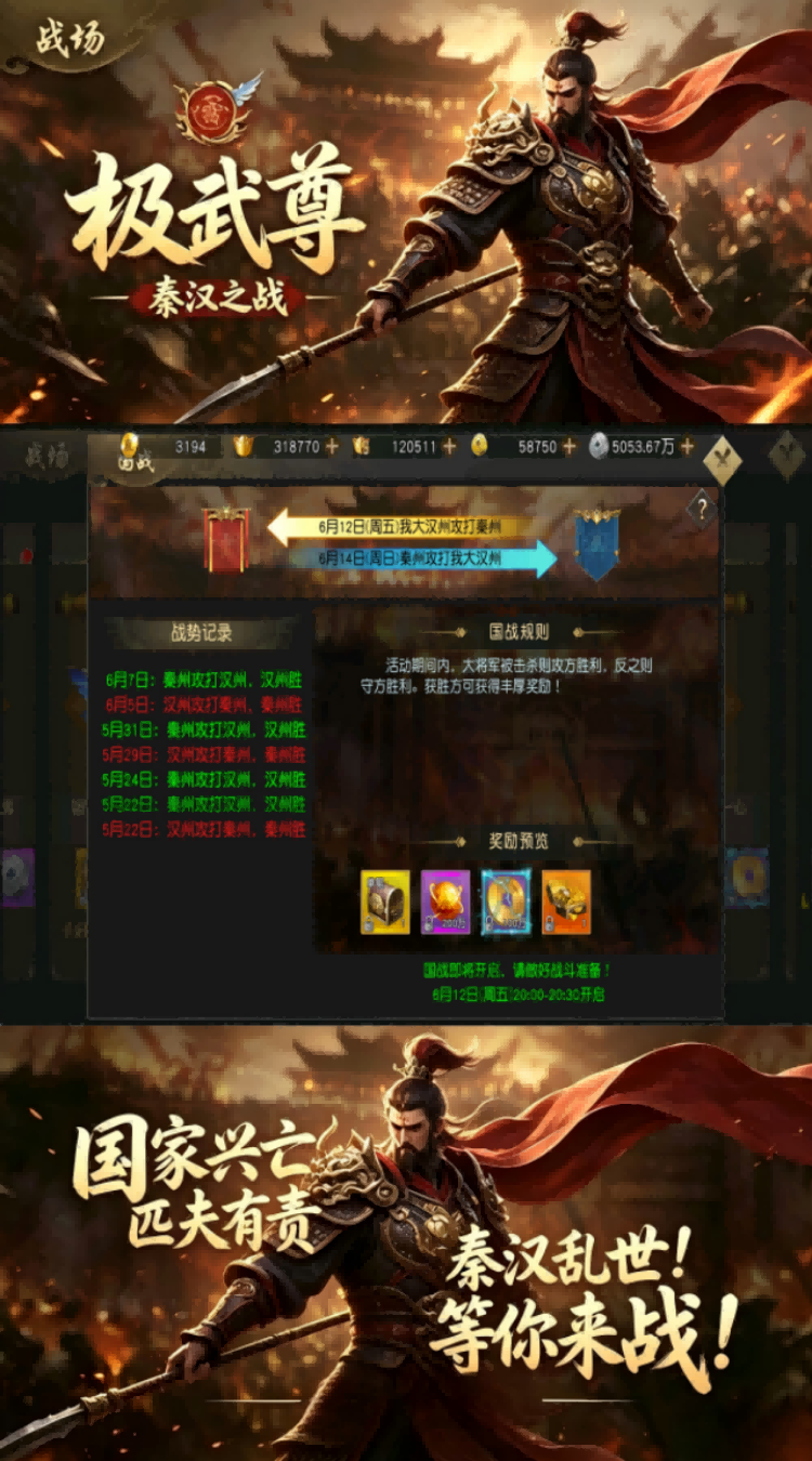 极武尊（内置0.05折3W免费版）游戏截图4