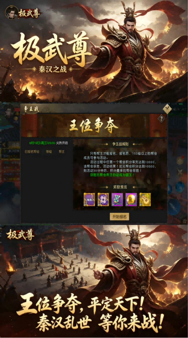 极武尊（内置0.05折3W免费版）游戏截图5