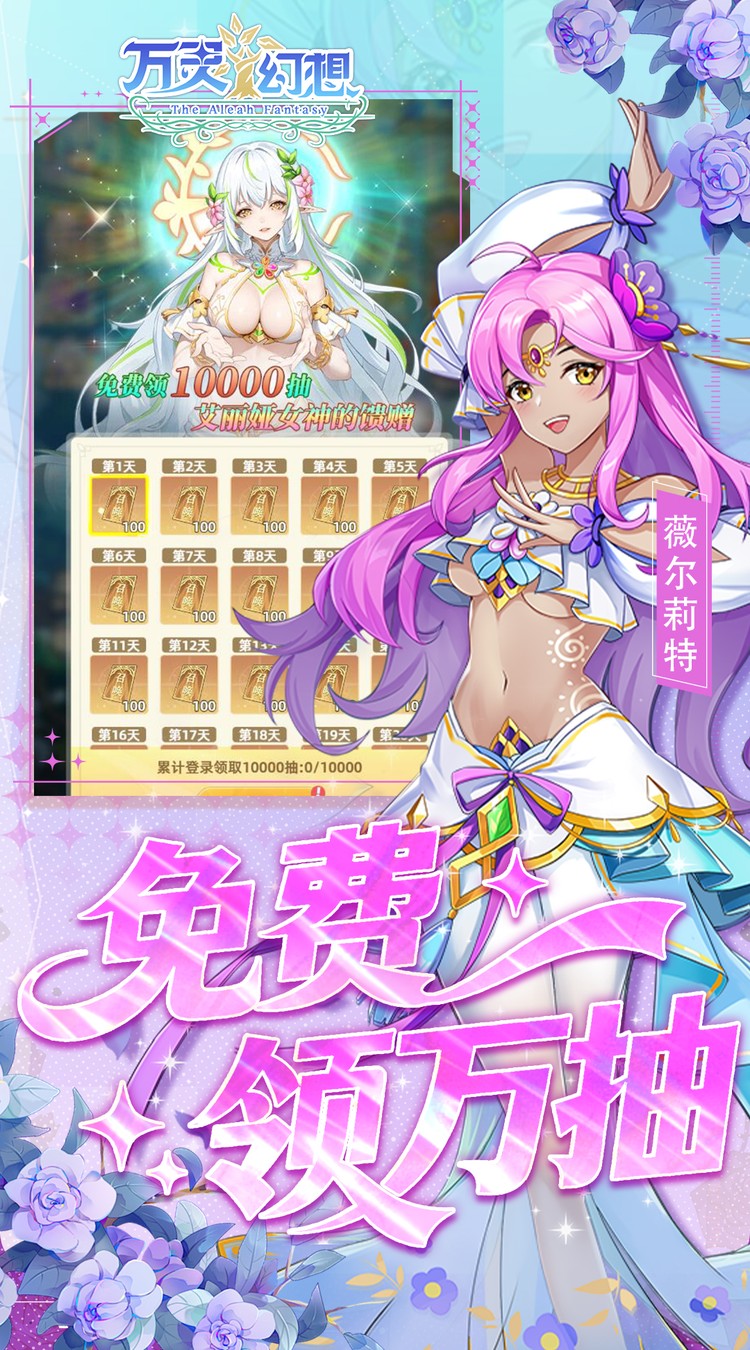 万灵幻想（0.05双倍买断商城爽玩版）游戏截图4