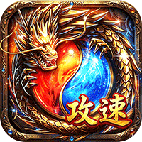王者战神（三职业攻速福利版）图标