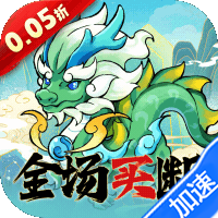 逆转漂流者（0.05折全场买断）游戏图标